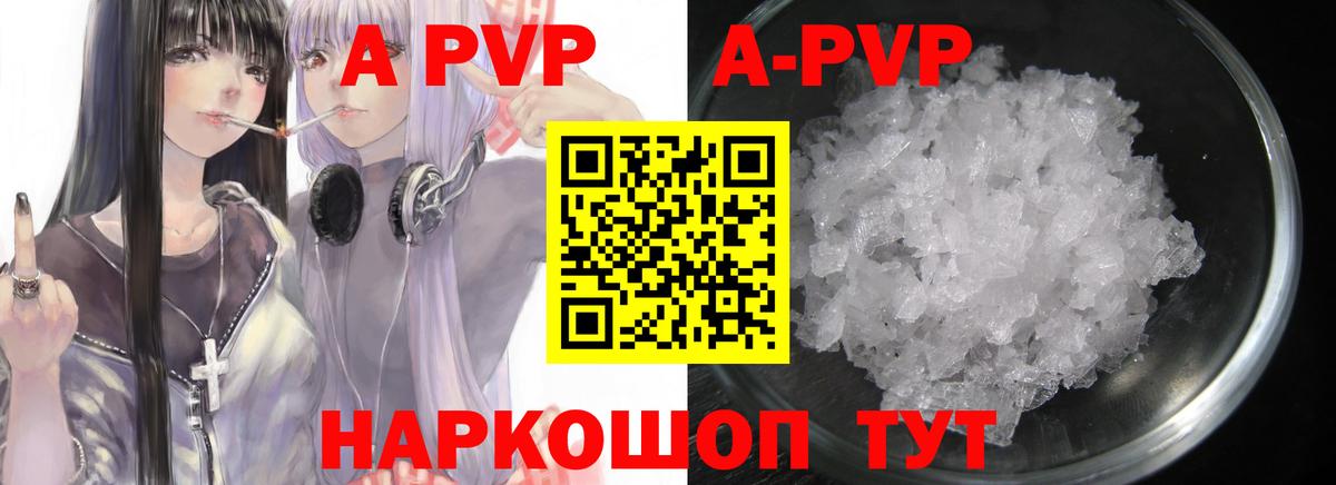 Альфа ПВП  APVP кристаллы  Грязи  Вход с VPN  Альфа ПВП VHQ 