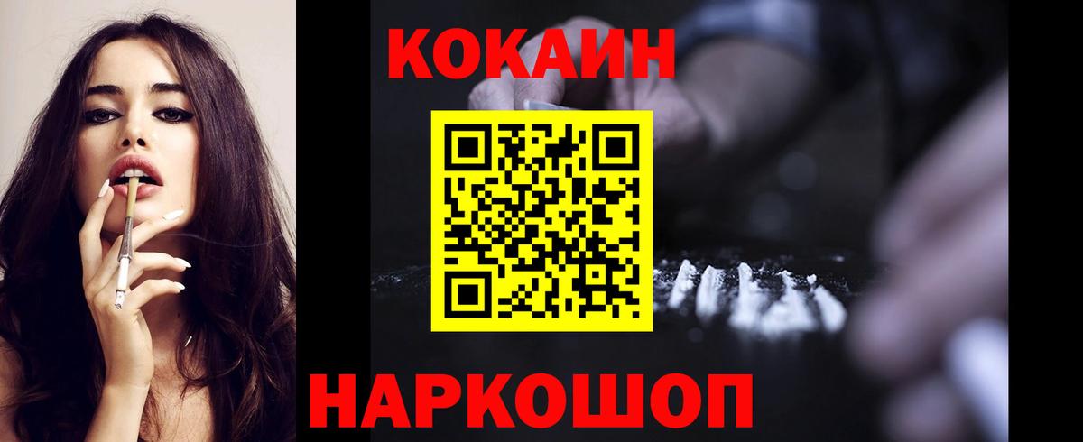 КОКАИН FishScale Грязи