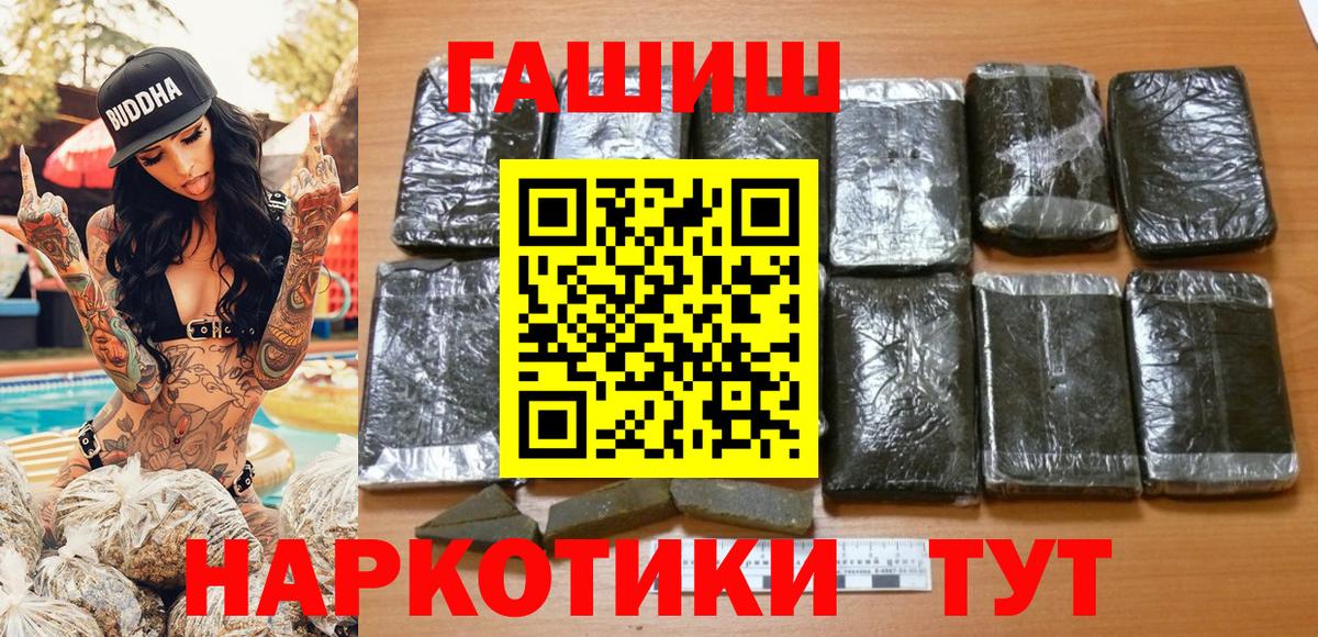 ГАШ индика сатива  Вход с VPN  как найти   ГАШ  Грязи  ГАШ Cannabis 