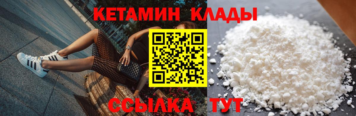 Грязи  КЕТАМИН ketamine  Вход с VPN 