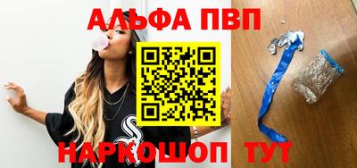 ALPHA PVP Ливны