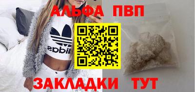 ALPHA PVP Ливны