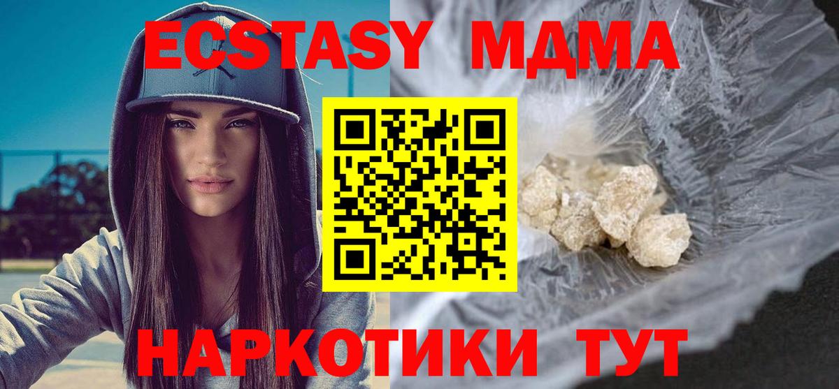 MDMA кристаллы  MDMA crystal  Вход с VPN  Грязи 