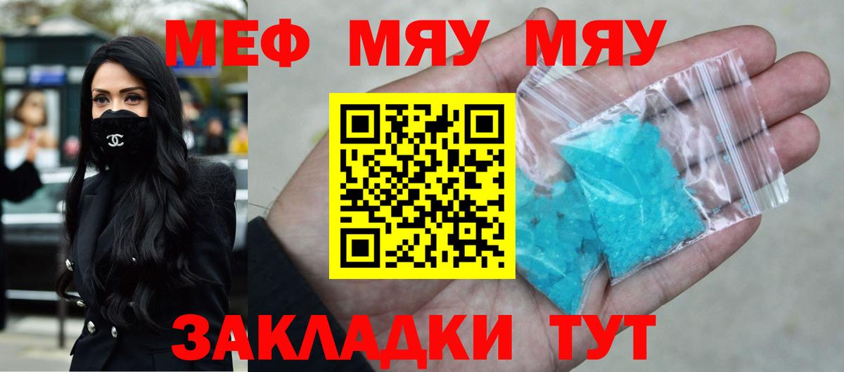 МЕФ мука Грязи