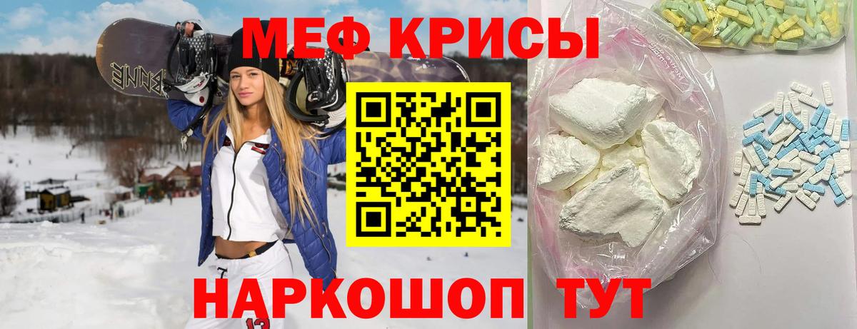 Грязи  МЯУ-МЯУ 4 MMC  Вход с VPN  МЕФ mephedrone 
