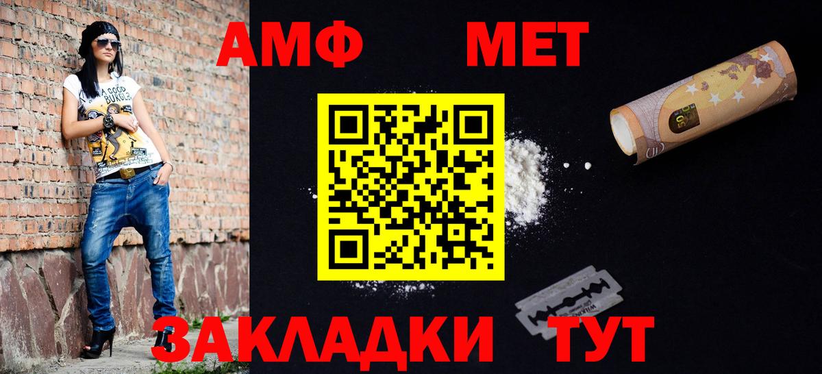 Грязи  Первитин Декстрометамфетамин 99.9%  Вход с VPN 