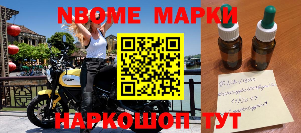 Марки 25I-NBOMe  Вход с VPN  Грязи  Марки 25I-NBOMe 1,5мг 