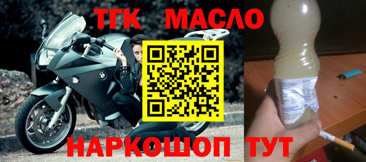 Грязи  mega ссылка  Вход с VPN  Дистиллят ТГК THC oil  ТГК жижа  где найти  