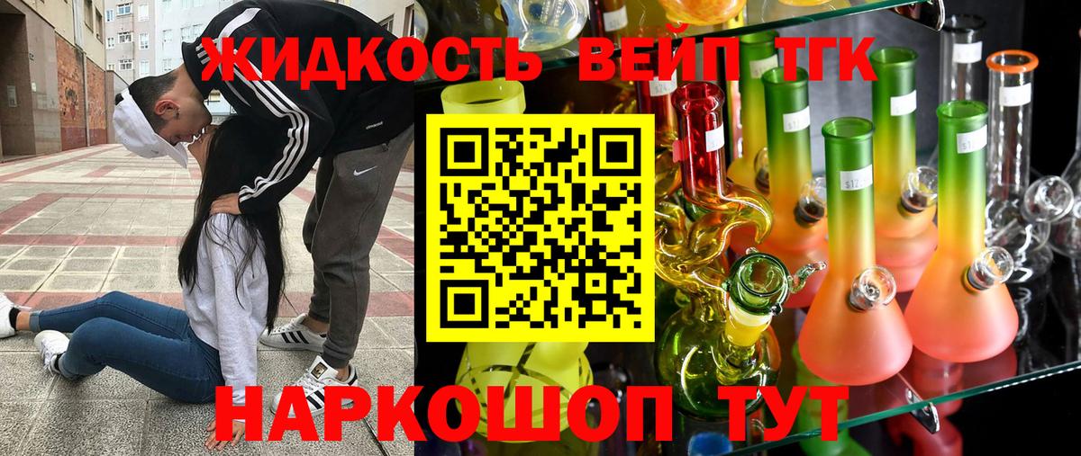 Дистиллят ТГК THC oil Грязи